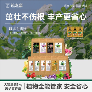 花木盛植物營養(yǎng)3kg花肥盆栽草莓蘭花蔬菜通用有機(jī)緩釋肥料