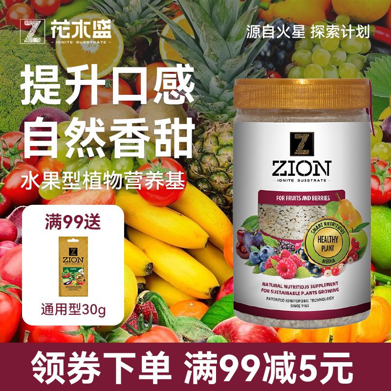 花木盛水果专用营养基葡萄蓝莓草莓促开花挂果替代肥料通用