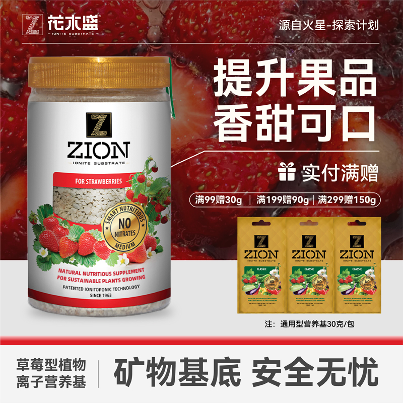 花木盛植物营养基草莓专用型