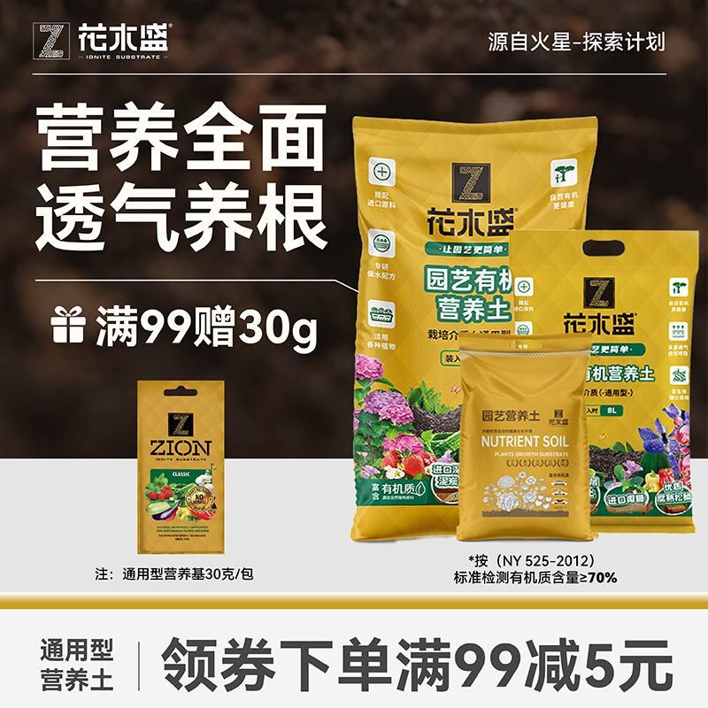 花木盛营养土养兰花多肉泥碳椰糠椰壳松磷稻壳碳种植菜通用育苗土,鲜花速递/花卉仿真/绿植园艺,介质/营养土,淘宝优惠券,粉丝福利购,淘宝优惠卷