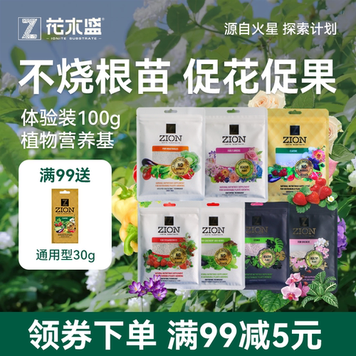 花木盛植物营养基用1次效力持久