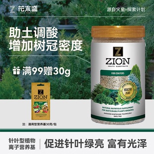 花木盛针叶专用营养基景观植物罗汉松树替代肥料盆栽园艺强根壮叶