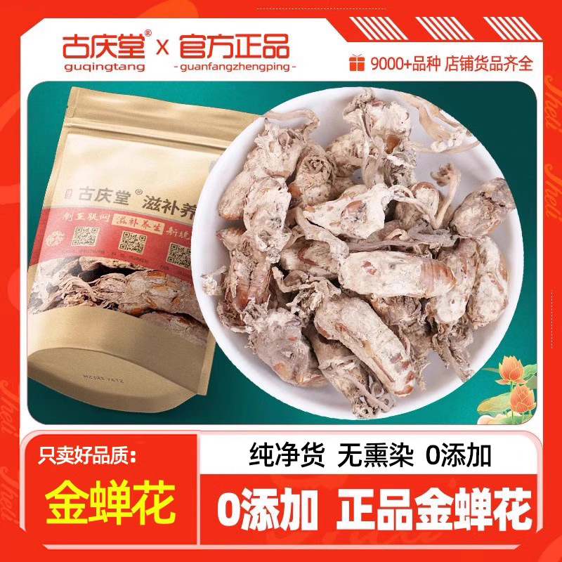 金蝉花中药材正品无杂
