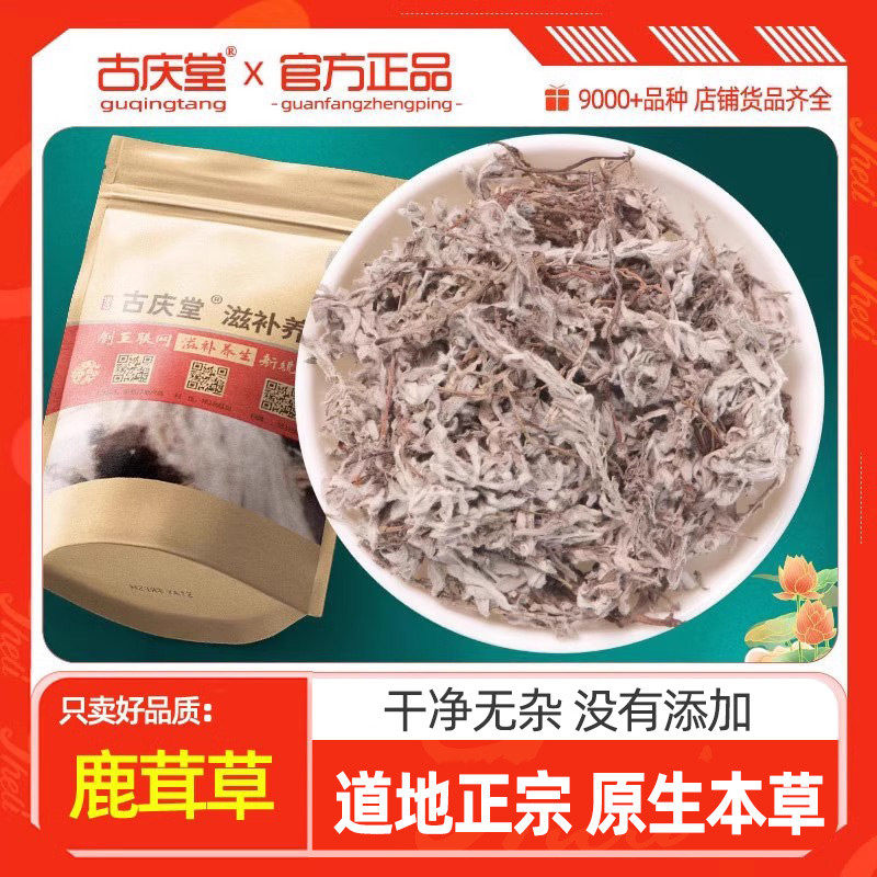 鹿茸草原本草500克正品鹿茸草六月霜 白地蜈蚣 白毛鹿茸草 千重塔