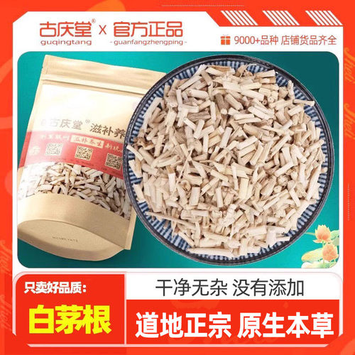 野货正品白茅根天然新货白茅根