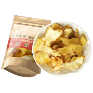 黄精500g克原本草黄精生黄精正品九华山黄镜片鸡头黄精片非制黄精