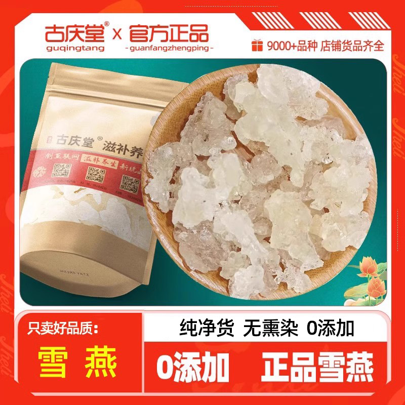 云南拉丝雪燕正品野货雪燕新货