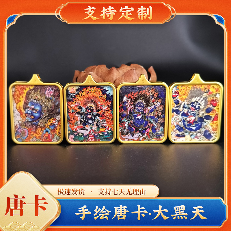 大黑天手绘唐卡吊坠男女护身项链挂件随身西藏饰品九华山发货