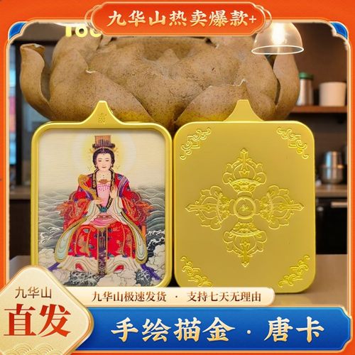 妈祖娘娘手绘湄洲岛随身唐卡