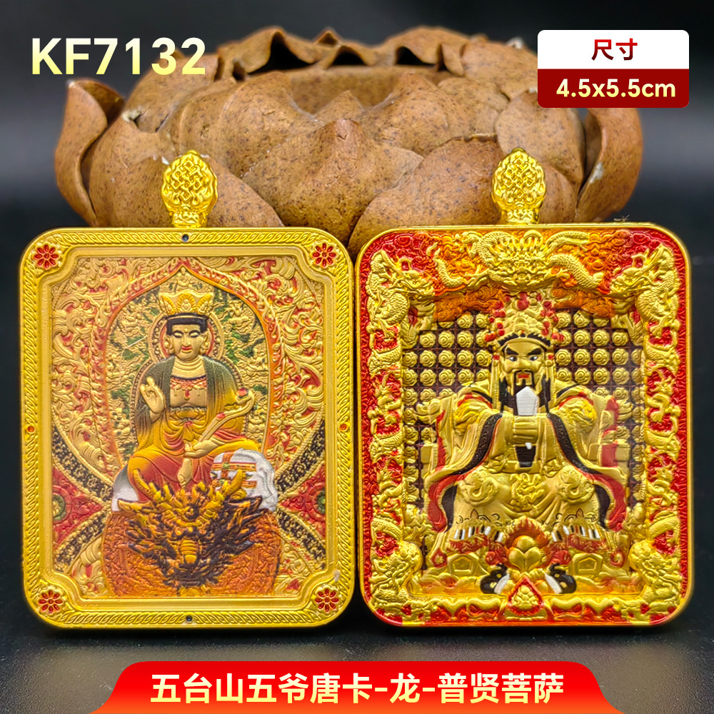 双面立体情侣款唐卡八大守护神本命佛十二生肖吊坠男女款项链