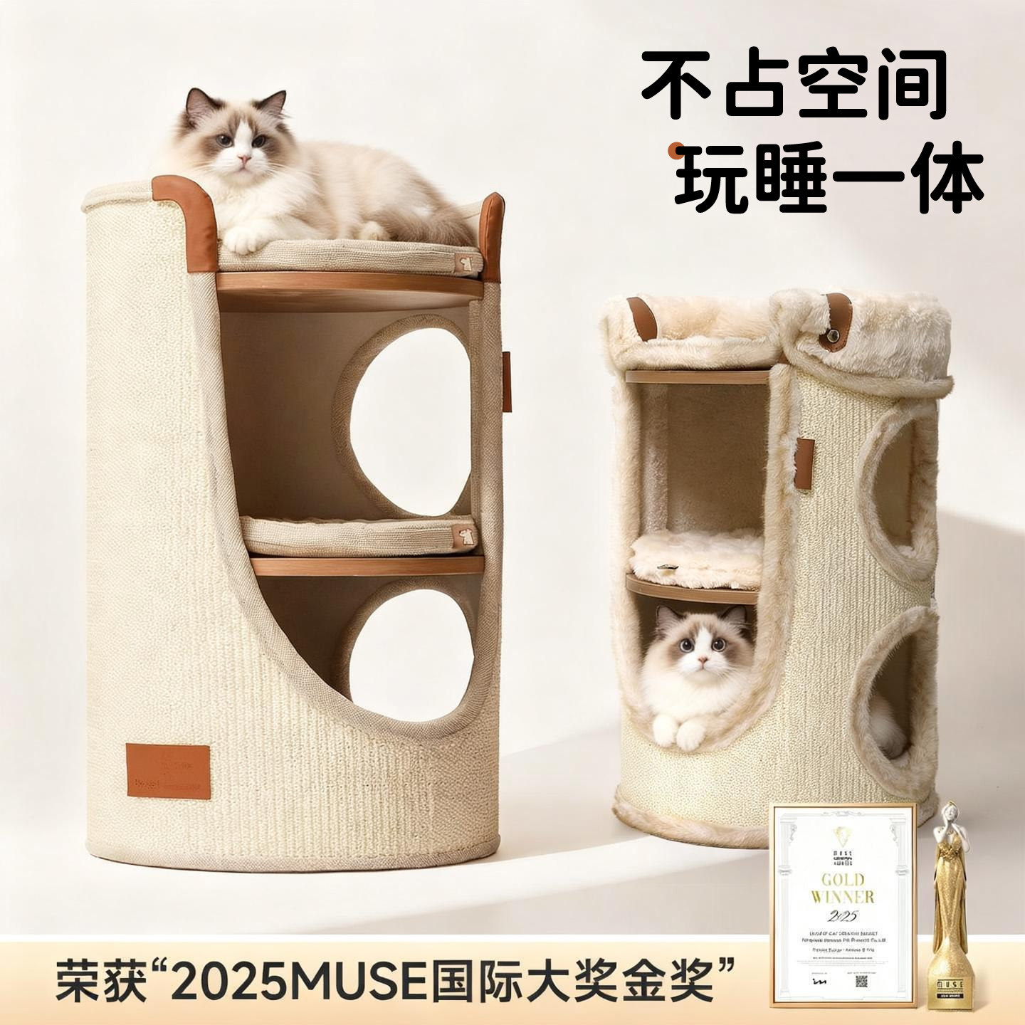 家用猫窝猫爬架一体小户型不占地多猫双层剑麻桶冬季保暖猫咪抓桶,宠物/宠物食品及用品,猫爬架,淘宝优惠券,粉丝福利购,淘宝优惠卷