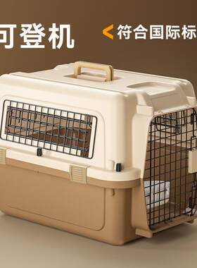 猫咪宠物航空箱国航标准可登机