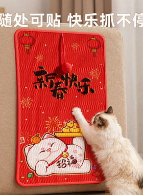 家用猫抓板立式猫磨爪墙贴剑麻垫室内猫用品耐磨不掉屑猫抓贴新年