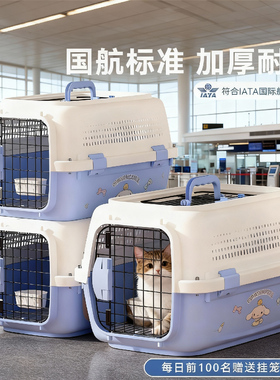 宠物航空箱猫咪狗狗运输箱便携旅行箱外出车载国航托运箱猫狗笼子