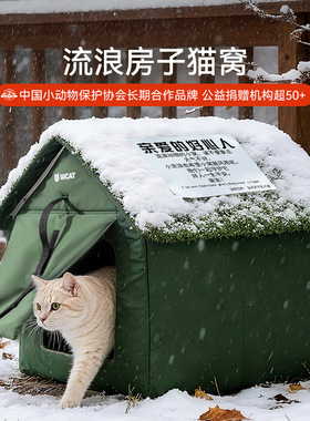 流浪猫窝室外防雨防水冬加厚户外保暖御寒猫舍封闭式狗窝四季通用
