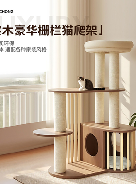 木兰宠实木猫爬架猫窝一体小户型不占地多层跳台家用猫咪抓爬架