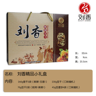 刘香豆干淮南八公山特产素肉零食真空小包装豆制品1kg精品小礼盒