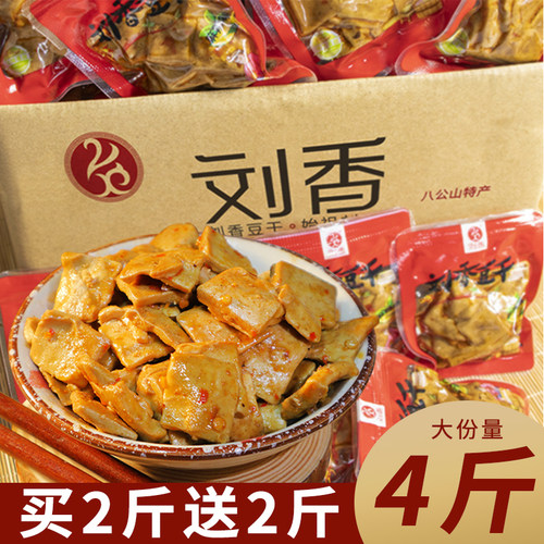 刘香豆干淮南休闲豆干