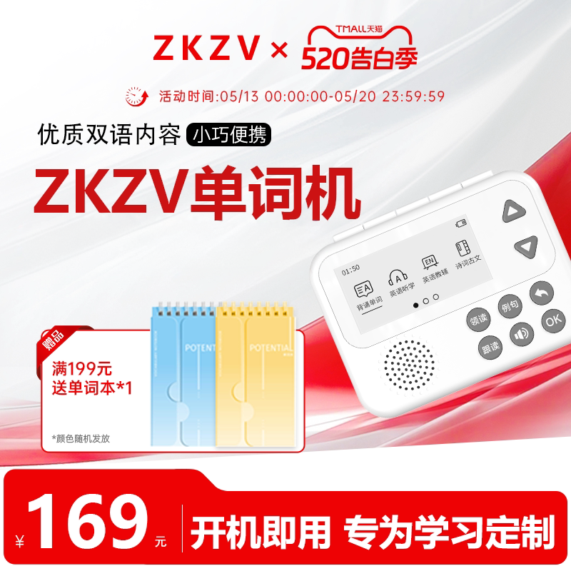 zkzv单词机同款便宜迷你便携墨水屏自然拼读口袋高中生电子背英语