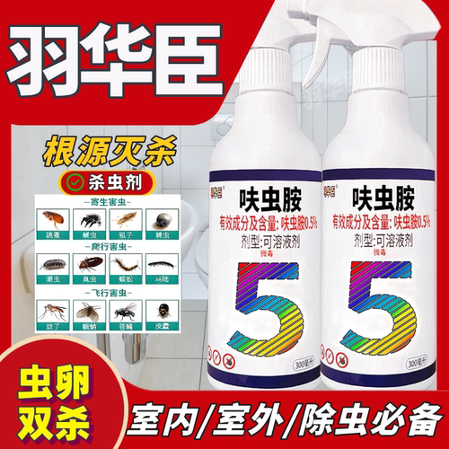 羽华臣5号旗舰店杀虫家用蟑螂