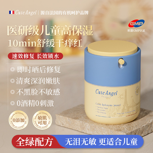 cuteangel儿童高保湿面霜洗面奶6到12岁控油护滋润补水修复宝宝