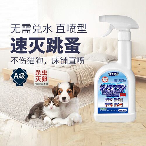 海葵呋虫胺htke蟑螂药喷雾杀虫剂
