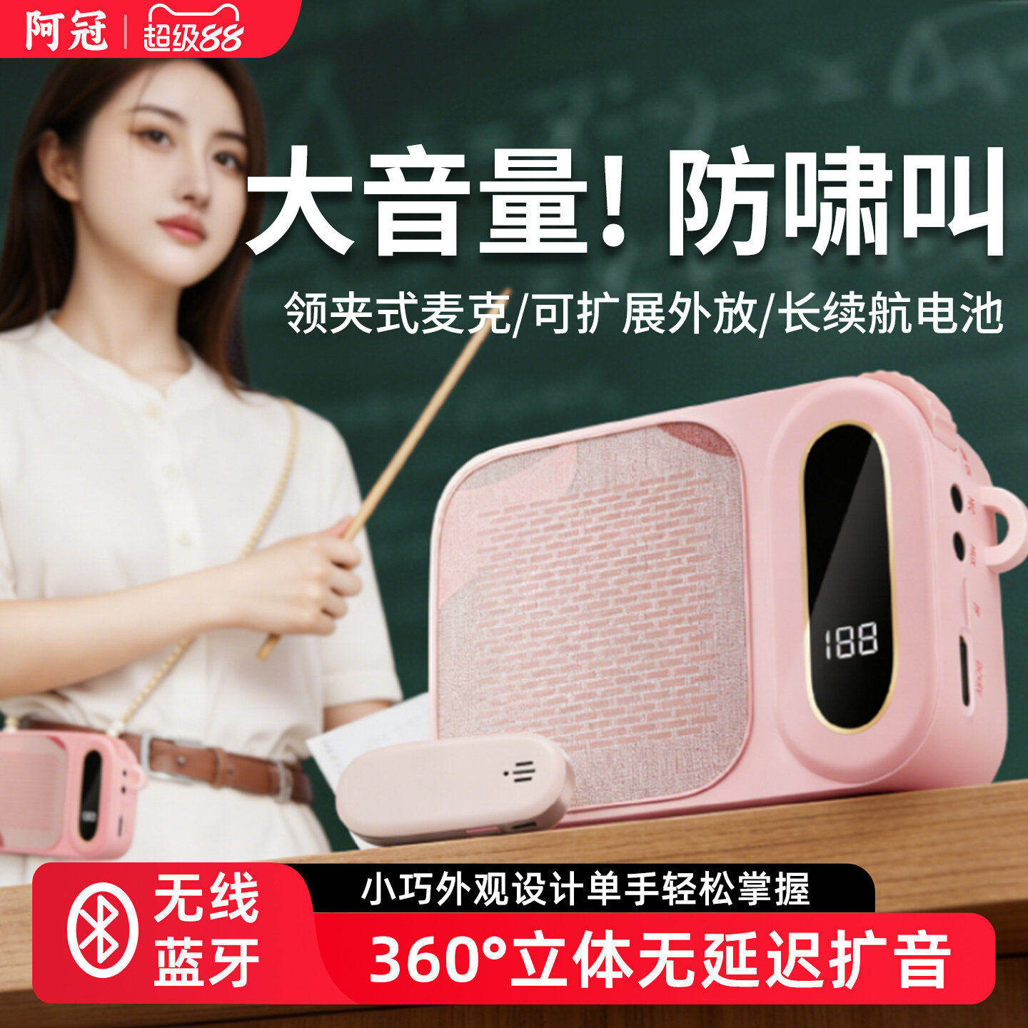 阿冠小蜜蜂扩音器小喇叭蓝牙领夹式户外耳麦喇叭无线上课教师专用