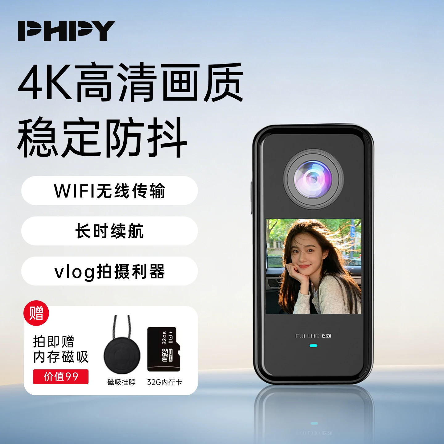 phpypro拇指相机vlog学生运动