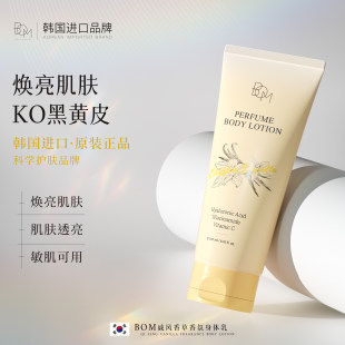 滋润女皮肤干燥bom牡丹花园身体乳 bom香草身体乳碧波曼润肤露保湿