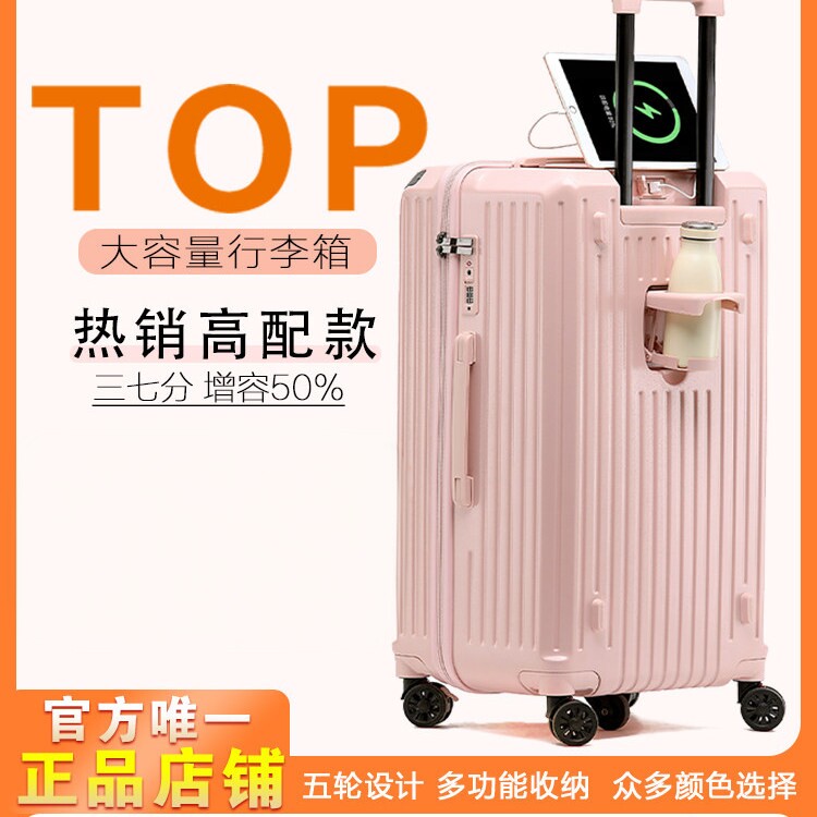 主动派行李箱学生住校