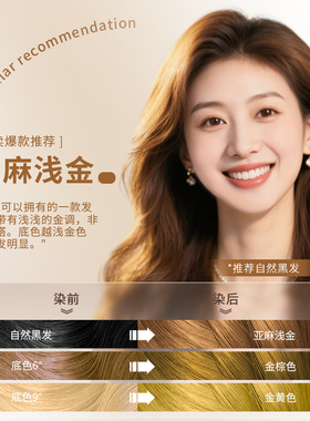 uyee染发剂亚麻浅金巧克力棕粉雪松脂黑色遮白发纯植物予色予悦