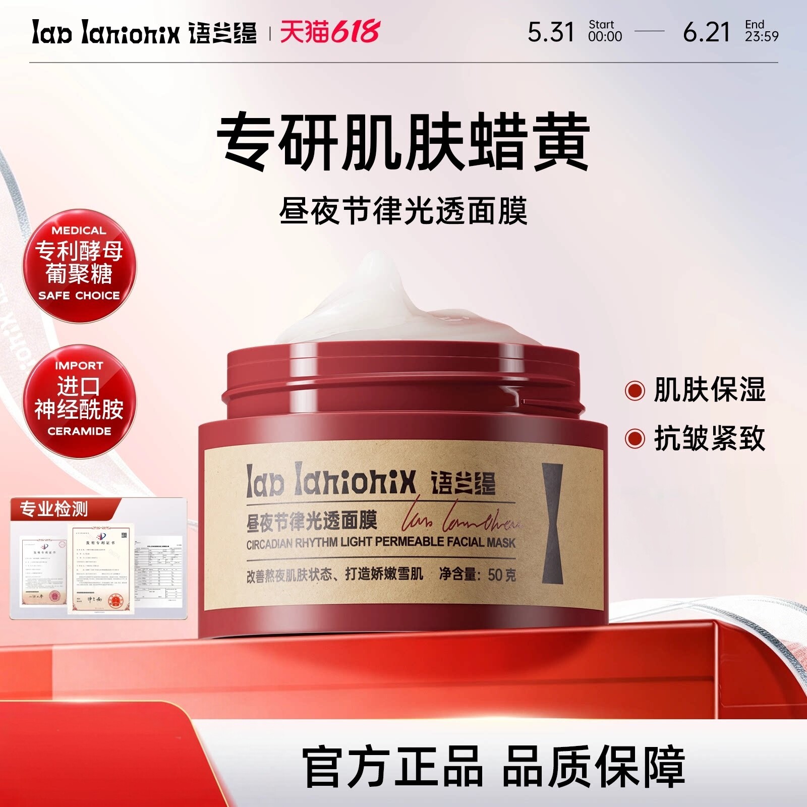 语兰缇面膜ylt紧致舒缓收缩毛孔熬夜烟酰胺泥保湿式修复涂抹补水