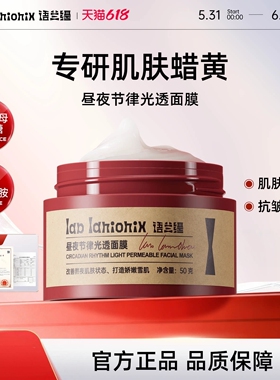 语兰缇面膜ylt紧致舒缓收缩毛孔熬夜烟酰胺泥保湿式修复涂抹补水