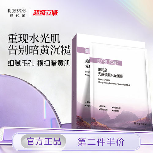 buo面膜补水修复肌肤屏障保湿