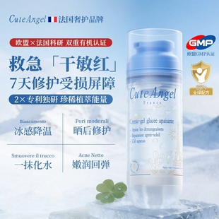 cuteangel儿童冰沙霜面霜婴儿积雪草凉感晒后修复补水春夏润肤乳