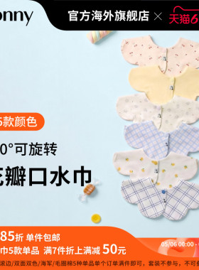 konny口水巾平替围脖红色高颜值加大宽防水速干宝宝围嘴婴儿koony