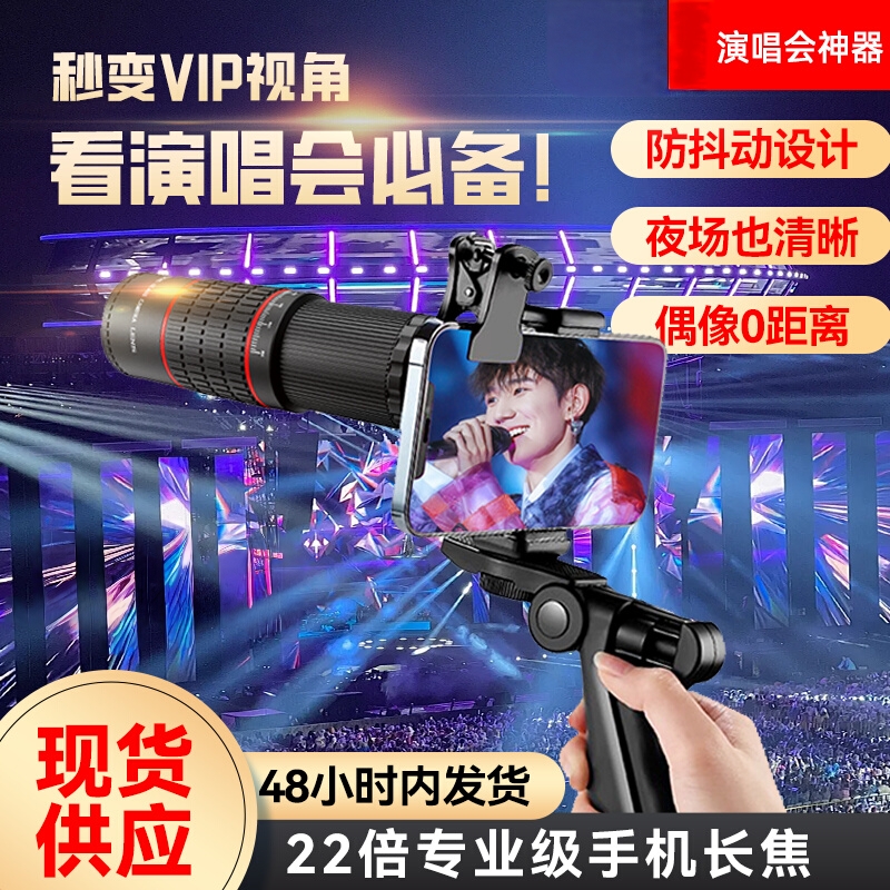 pzpm手机望远镜单筒防抖夹在上的长手机摄像头高倍高清夜视演唱会