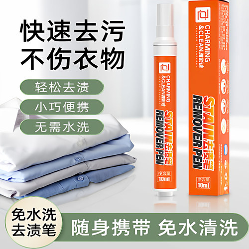 anvoro去渍笔雅彩洁免洗便携式