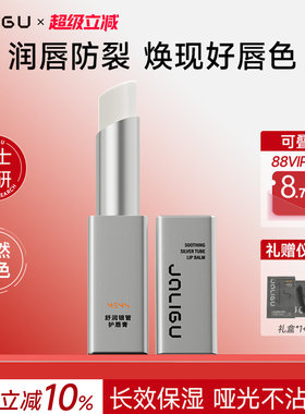 加利古唇膏保湿滋润补水防干裂