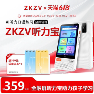 zkzv听力宝口袋学习机ai智能