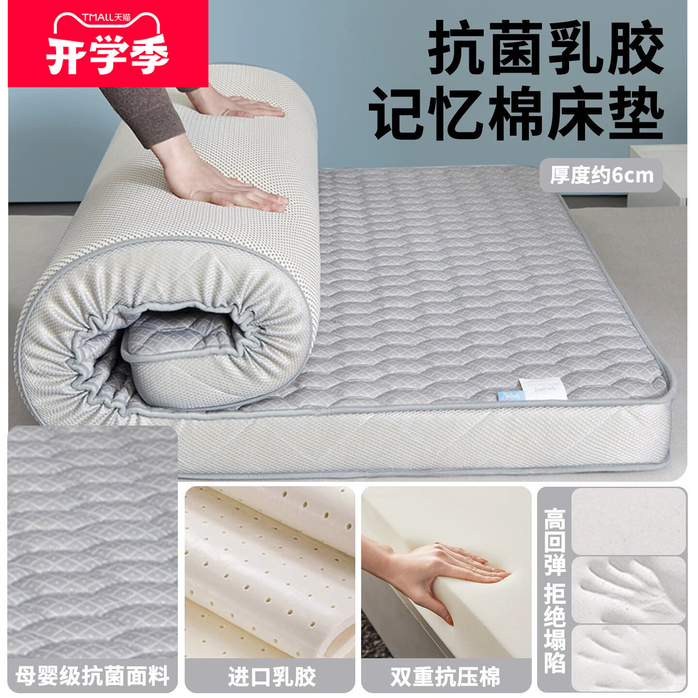 眷夏床垫宿舍学生单人租房