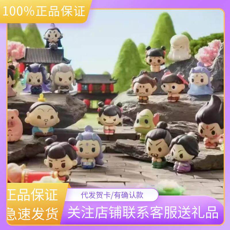 正版哪吒之魔童闹海2排坐图片
