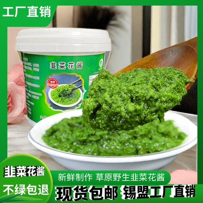 餐饮专用韭菜花酱内蒙纯野生