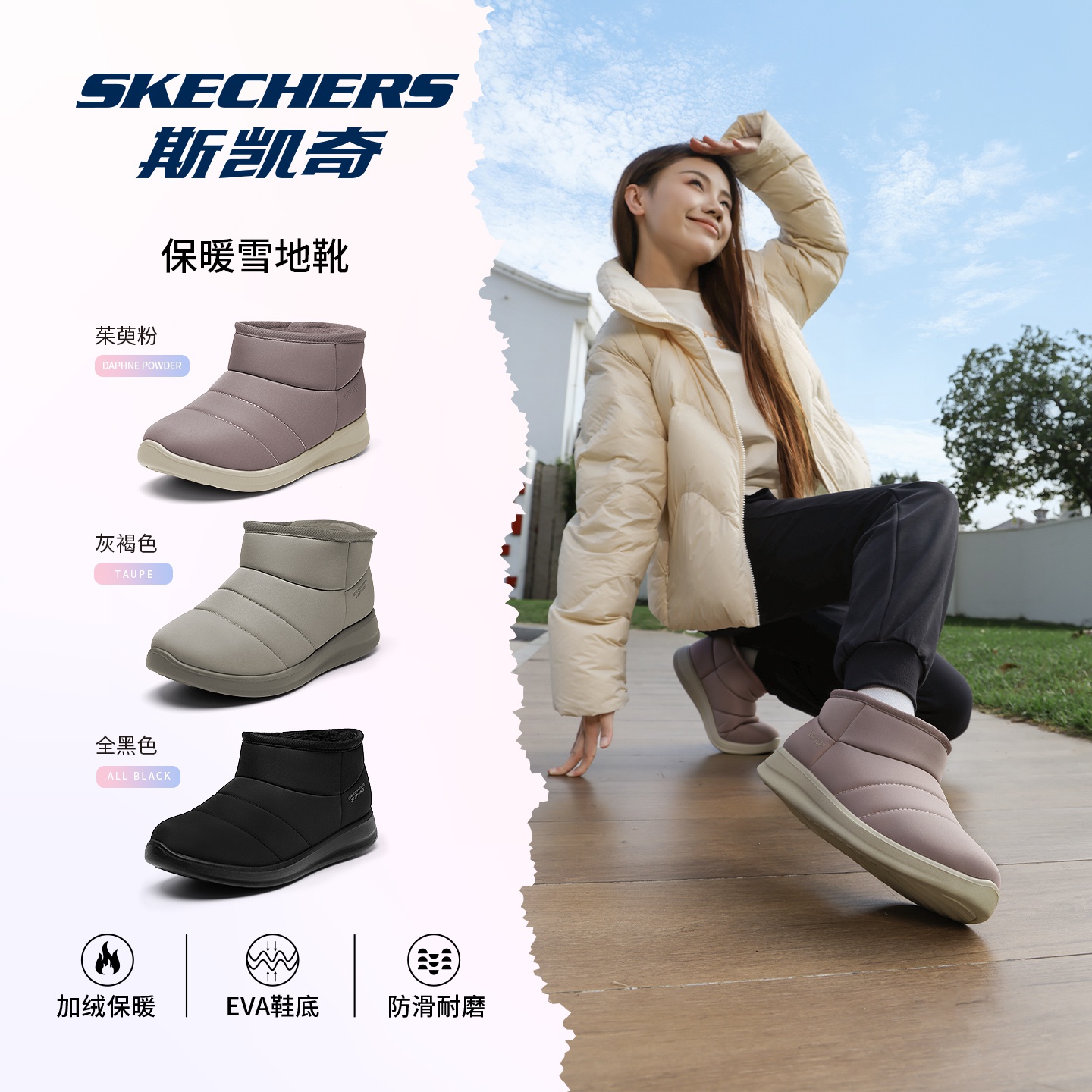 斯凯奇女鞋官方正品加绒雪地靴女