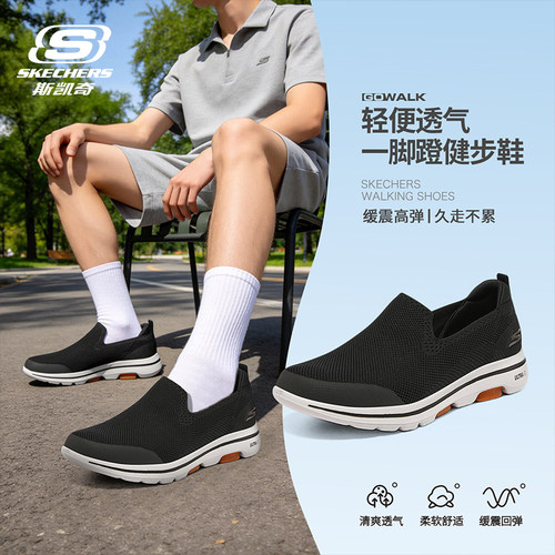 Skechers斯凯奇一脚蹬休闲健步鞋
