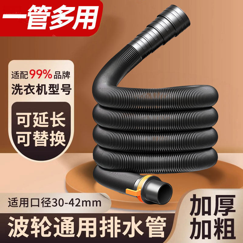 洗衣机通用排水管下水延长弹力软管波轮滚筒洗衣机出水管地漏接头,家装主材,下水软管/排水软管,淘宝优惠券,粉丝福利购,淘宝优惠卷