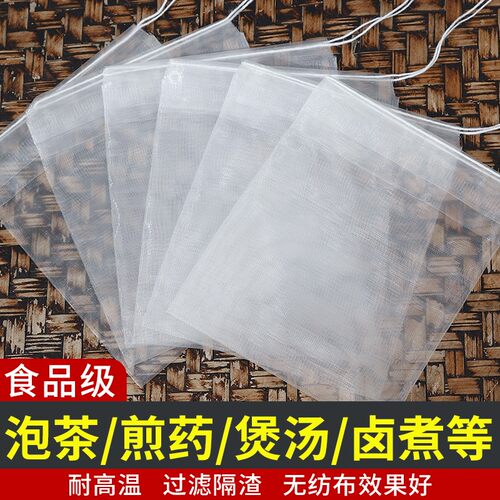 食品级抽线尼龙一次性茶包袋泡茶过滤袋滤花茶茶叶袋网袋茶袋滤茶