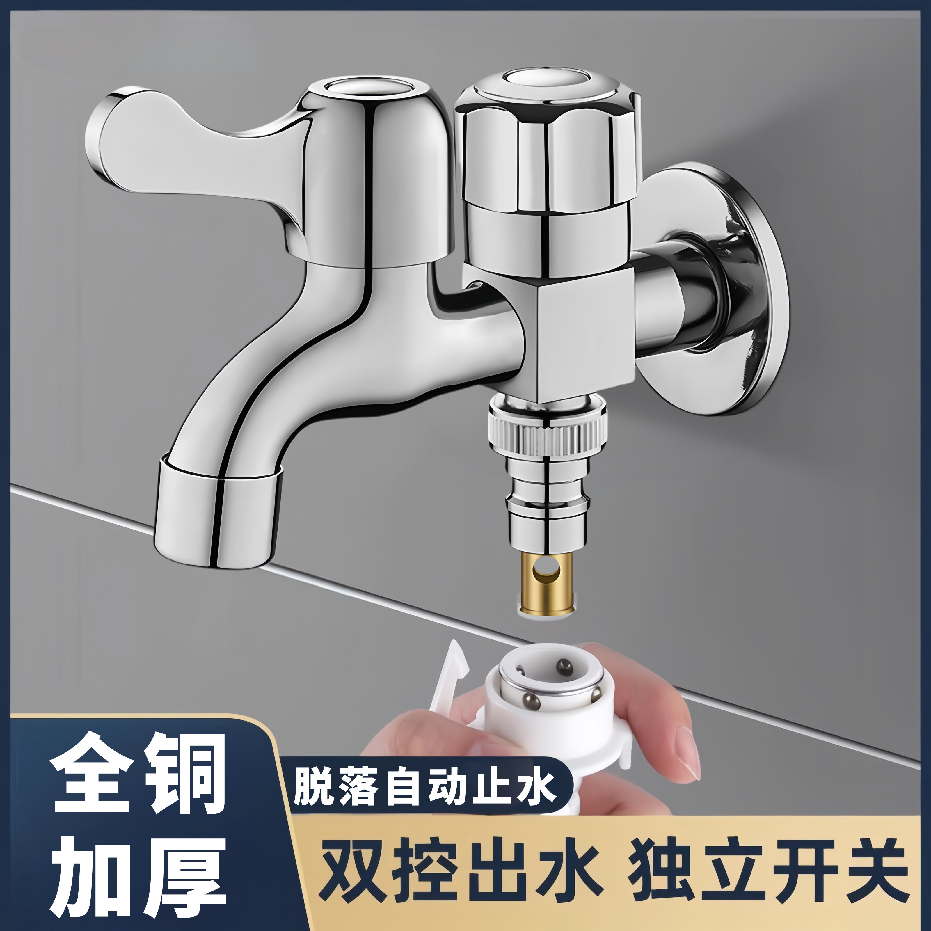 洗衣机水龙头专用双出水一分二接头三通分水阀双头水龙头一进二出