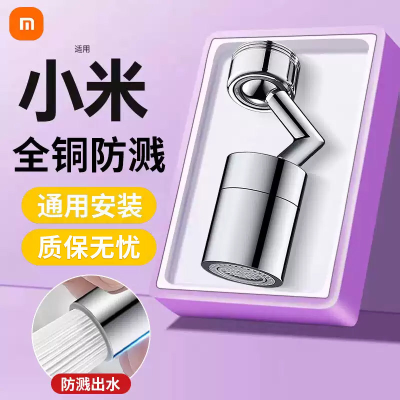 水龙头延伸器万向旋转加长洗脸盆起泡器转换套嘴洗手盆防溅水神器