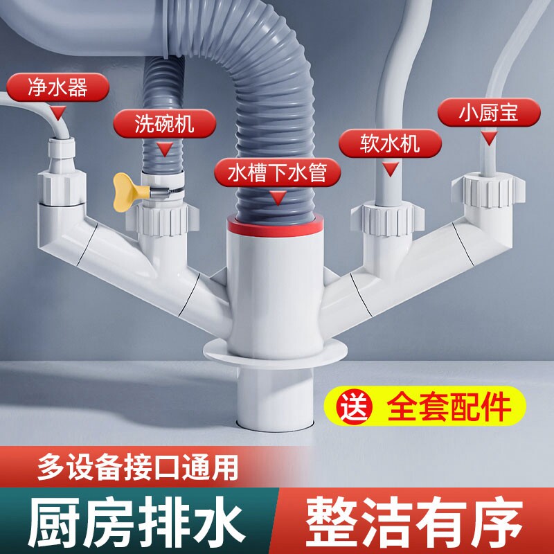 厨房下水三通五通分流器防臭集成洗菜盆下水管配件水槽横向排水管